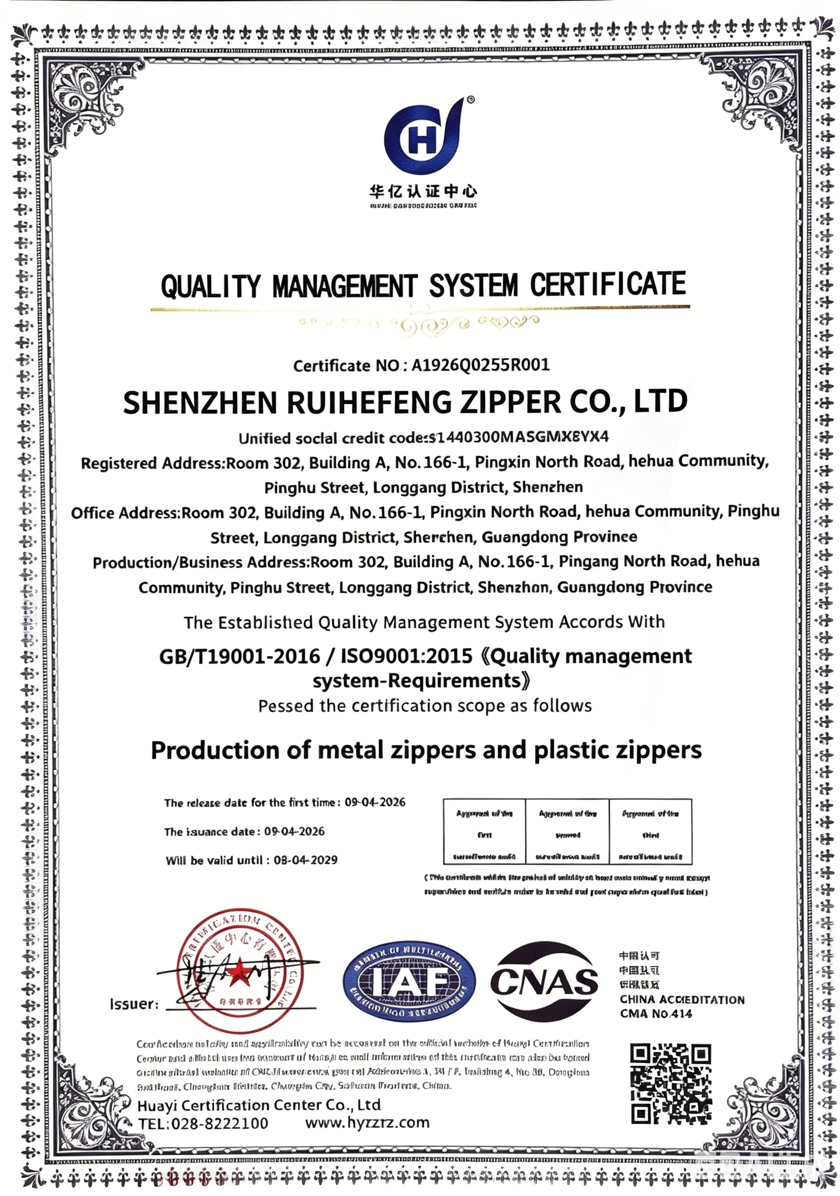 شهادة ISO 9001