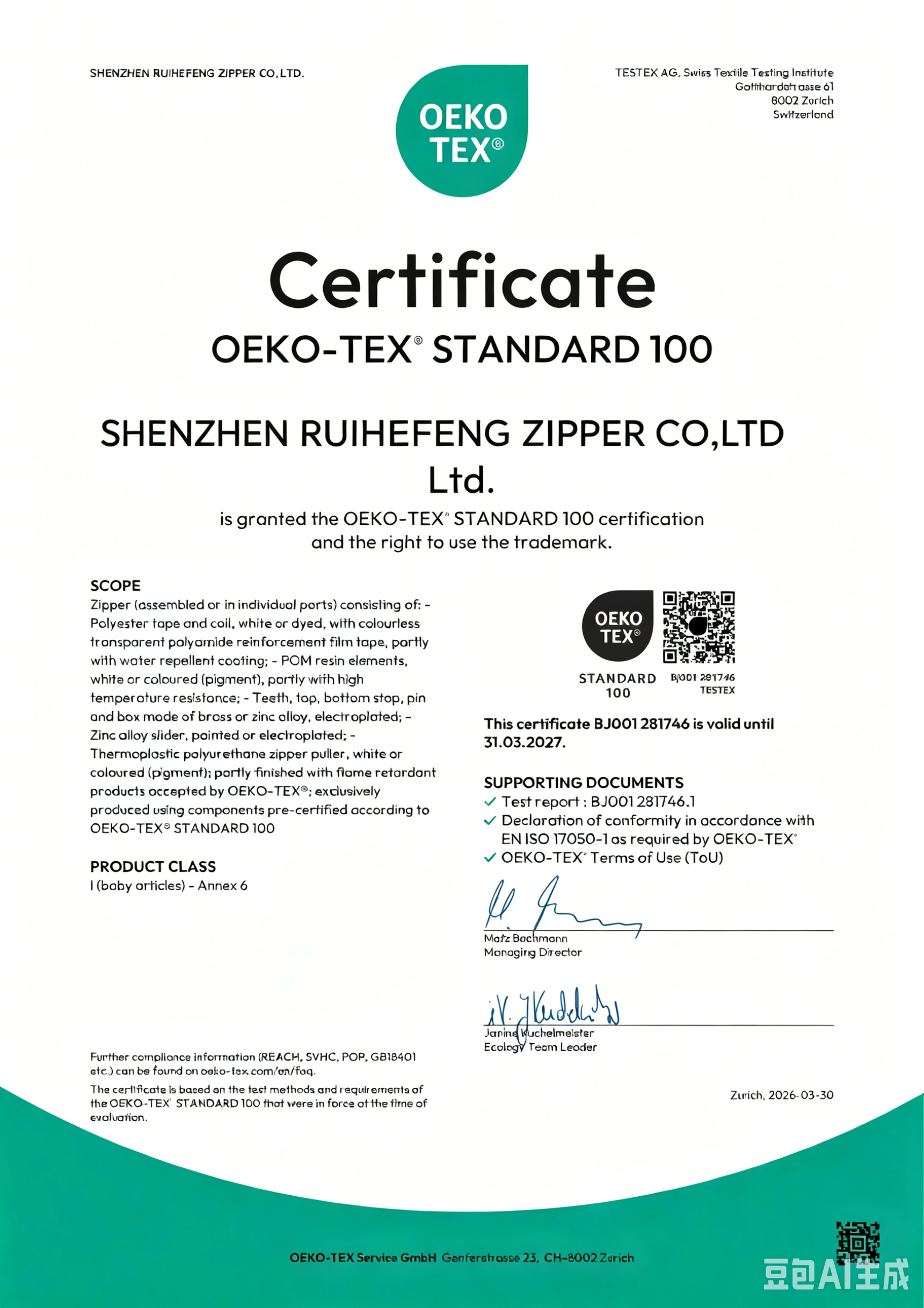 شهادة OEKO-TEX Standard 100